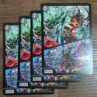 Magic Drum Trebor｜Magic Bullet Bullet Vice