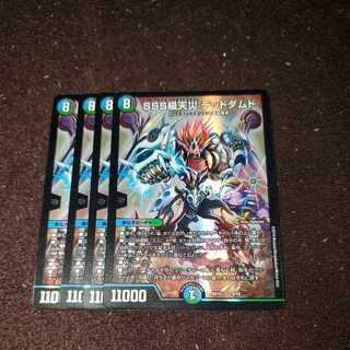 SSS Class Natural Disaster: Dead Damned