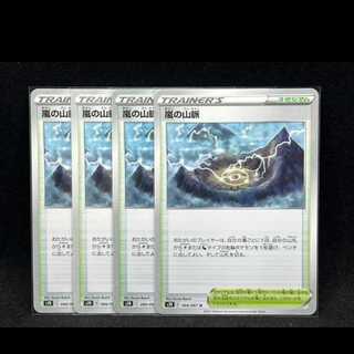 4 Mountain Veins of Storm