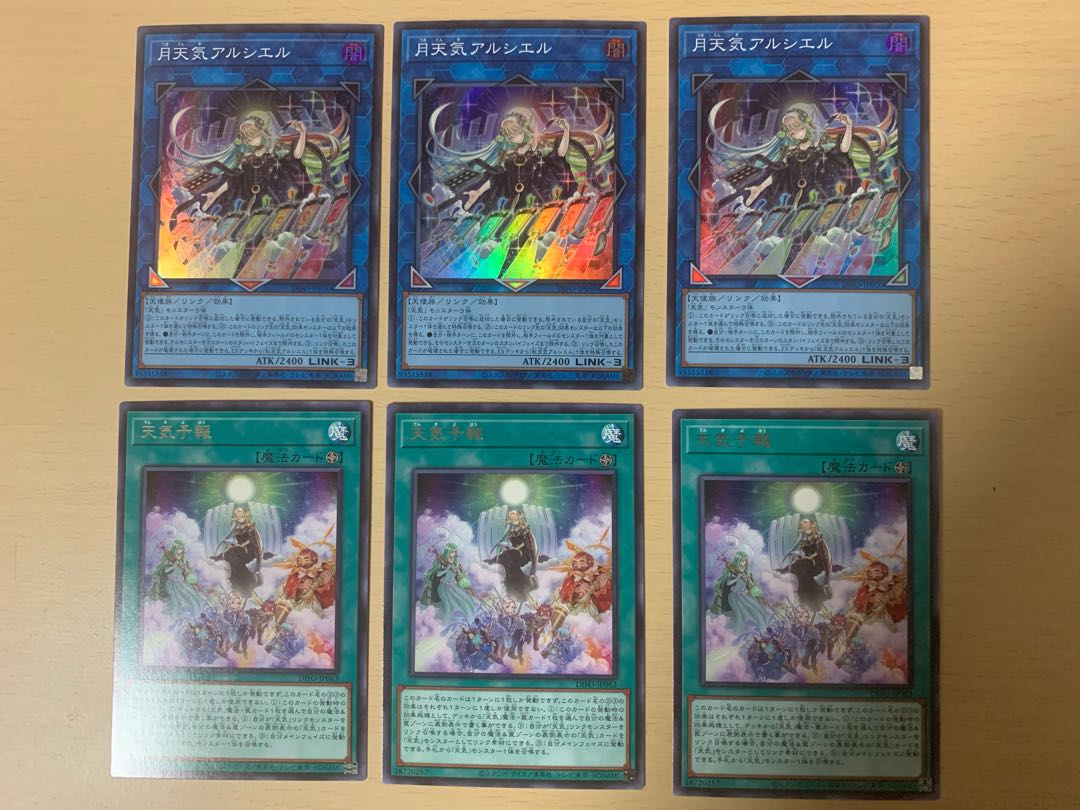 Moon Weather Alciere SR Weather Predict x3