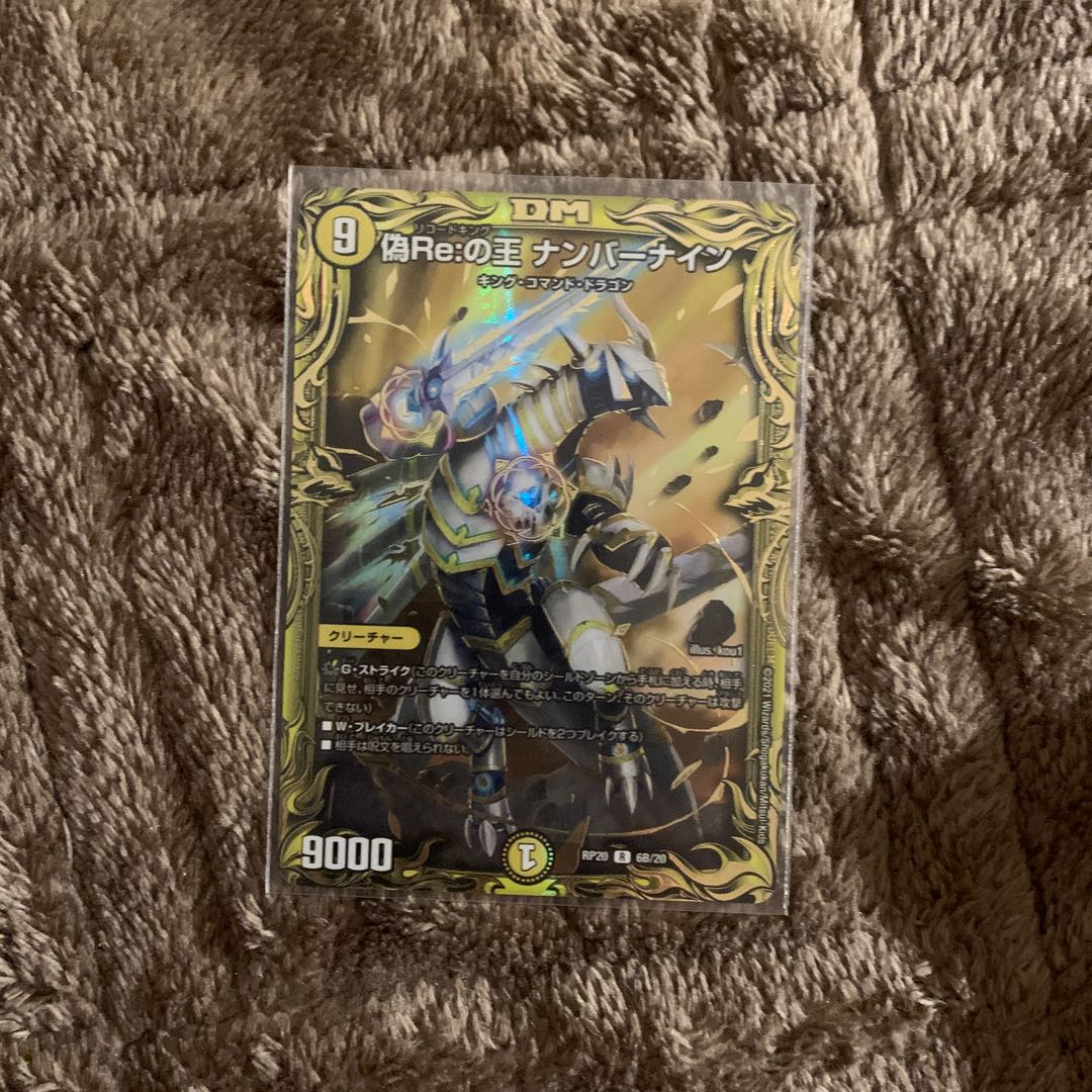 King of False Re: Number Nine (20th SP Rare Specs)