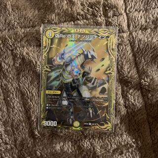 King of False Re: Number Nine (20th SP Rare Specs)