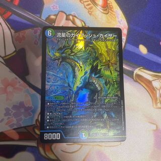 流星のガイアッシュ・カイザー