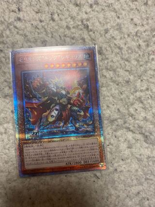 遊戯王　セリオンズキングレギュラス　プリズマ