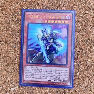 幻創龍ファンタズメイ レリーフ