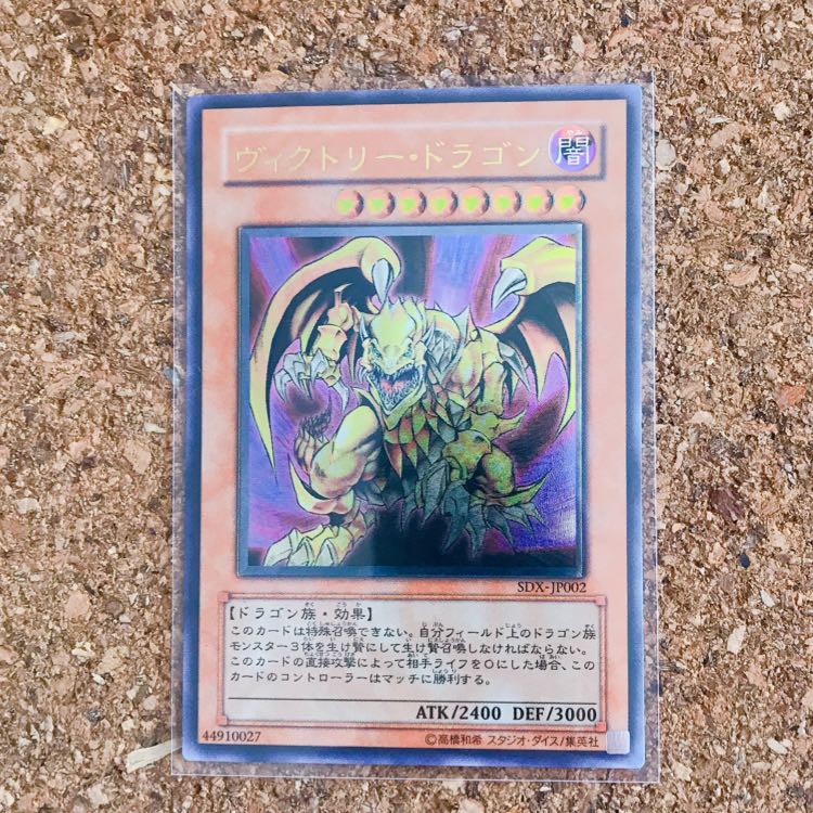 taさん専用 ヴィクトリードラゴン レリーフ