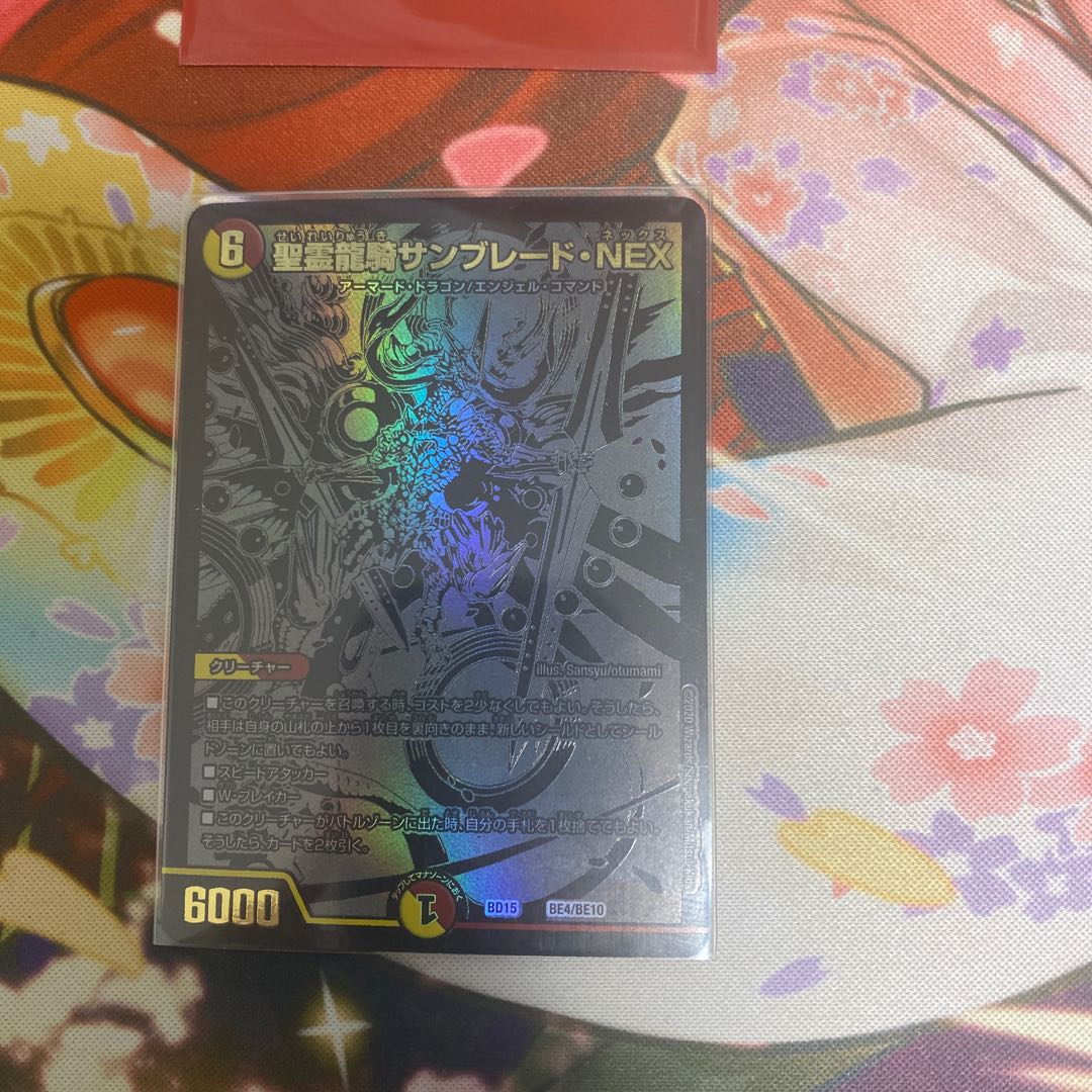 Holy Spirit Dragon Knight Sunblade NEX