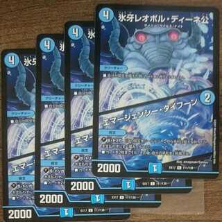 Lord Leopold Dene｜Emergency Typhoon