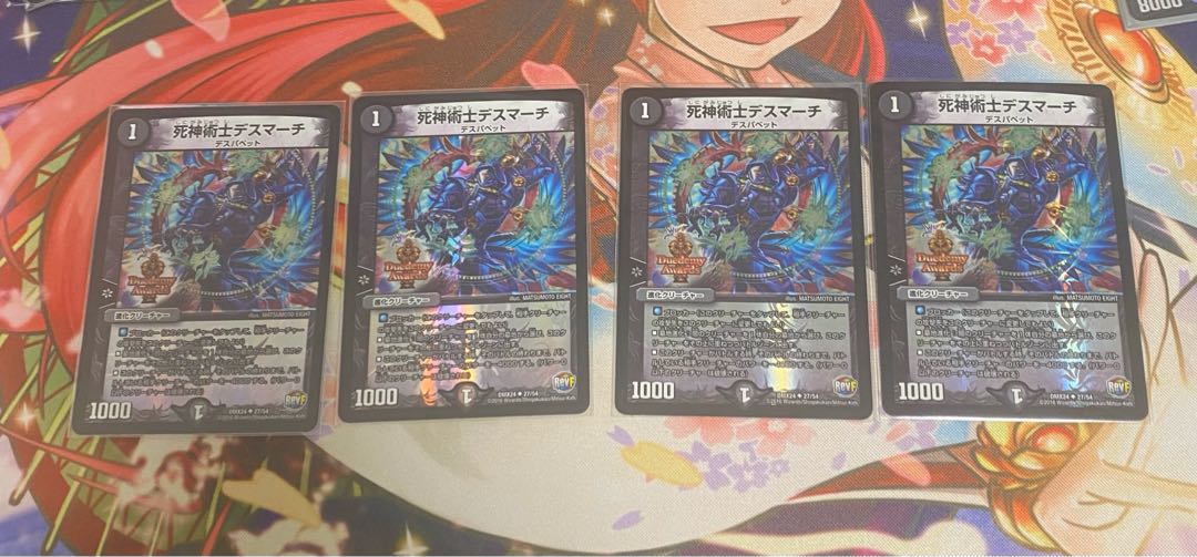 Reaper Death March U-foil