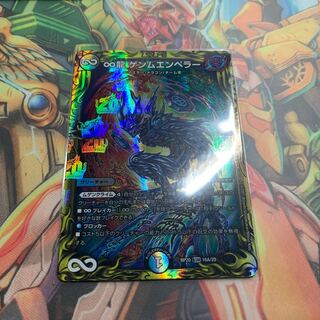 ∞ Dragon GEMM Emperor (20th rare specification) A