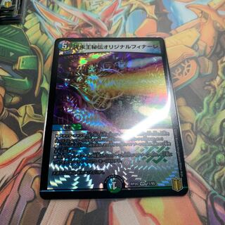 King Terminus Secrets Original Finale