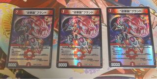 “逆悪襲”ブランド VR