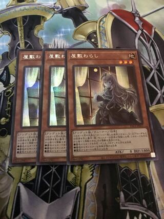 Ghost Belle & Haunted Mansion Secret Rare