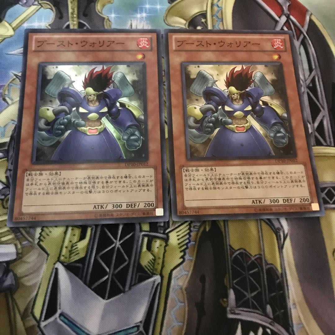 Boost Warrior Super Rare