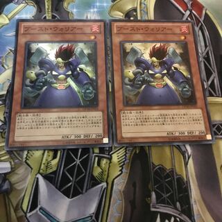 Boost Warrior Super Rare