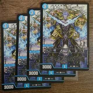 bd17Armageddon Clock The Clock