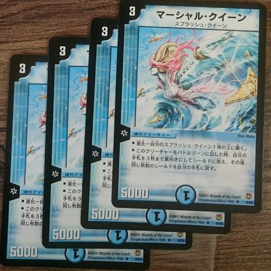 初期マーシャル・クイーン