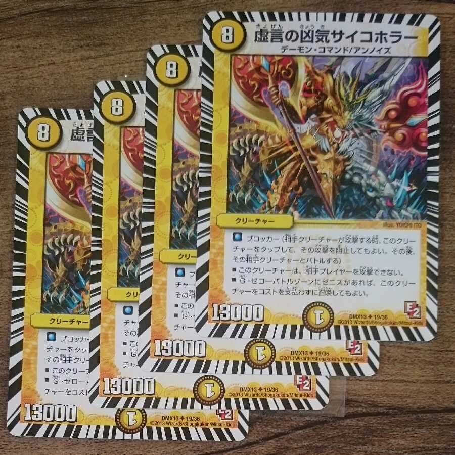 虚言の凶気サイコホラーの通販 Tktk 購入後挨拶不要 Magi トレカ専用フリマアプリ