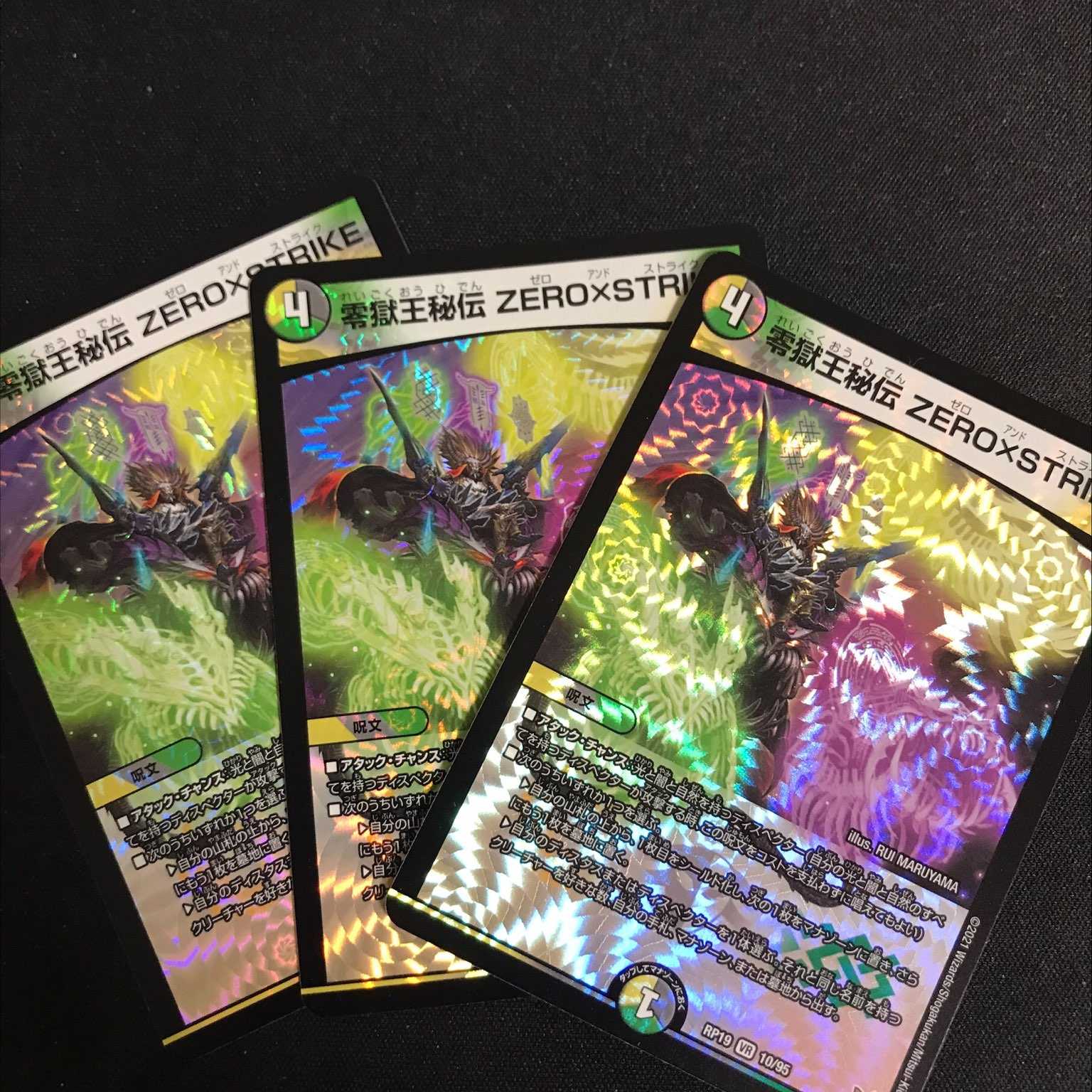 The secret of the King of Hell: zero×strike 3 copies