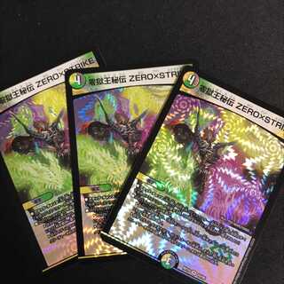 The secret of the King of Hell: zero×strike 3 copies