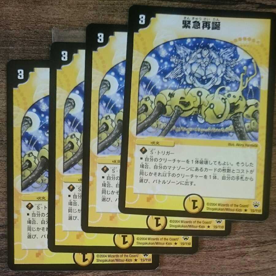 Initial Rapid Reincarnation