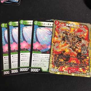 Ritsui Gyo 4 pieces Roaring Roaring Brand