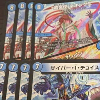 ネオンクス　サイバーIチョイス