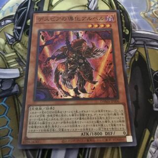 Aluber the Jester of Despia Super Rare