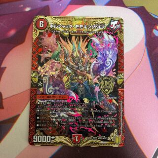 Bolshak Momo King NEX