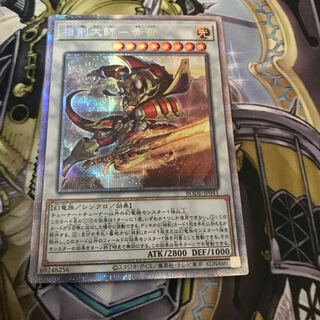 Sangen Daishi - Akasiao Prismatic Secret Rare