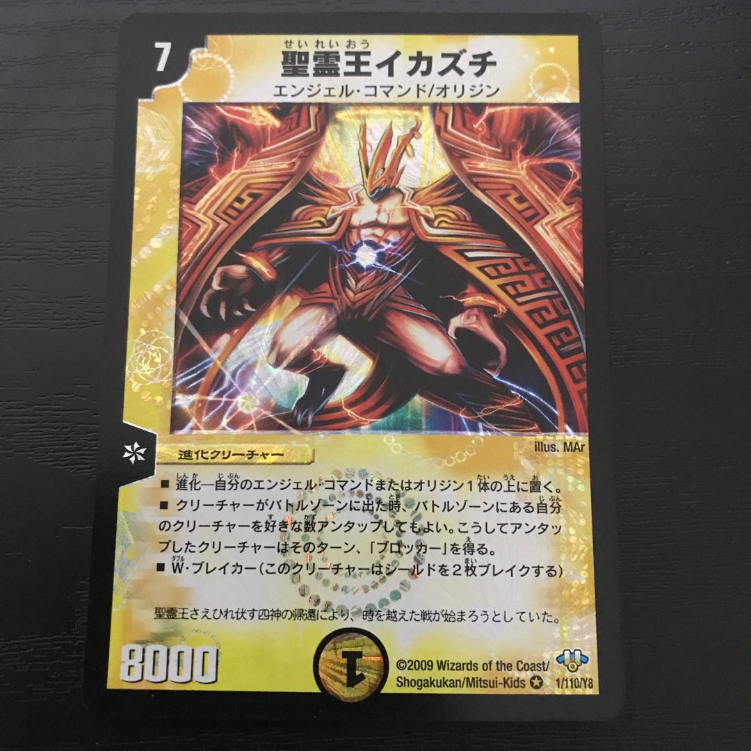 Uka-no-Mitama (god of rice)