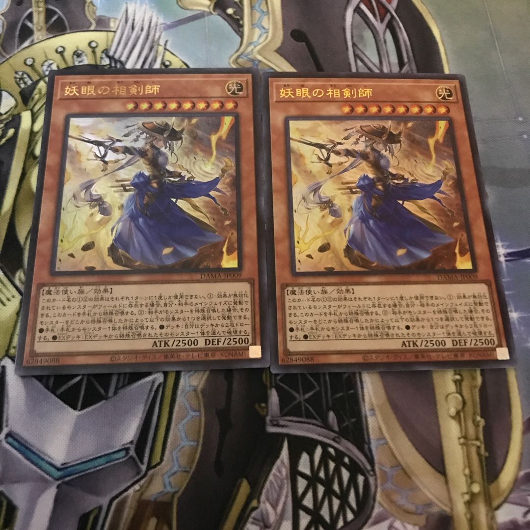 The Iris Swordsoul Ultra Rare