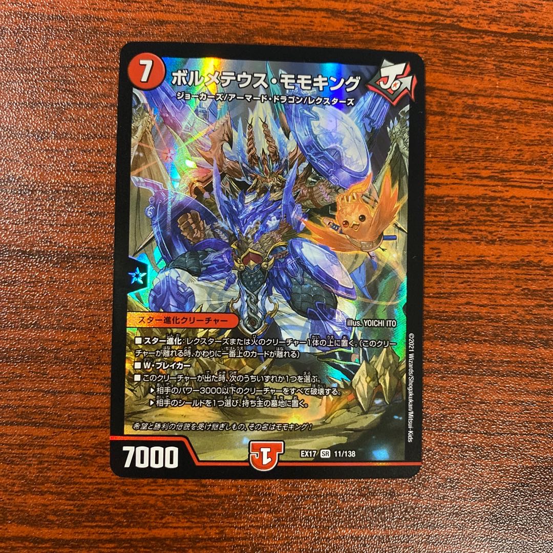 Volmetheus peach king