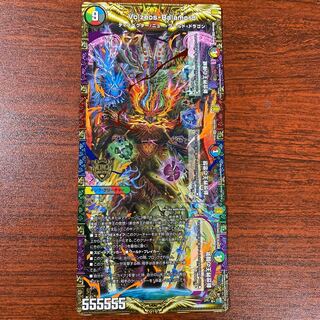 The New World King's Fighting Spirit｜Volzeos-Balamord (bottom)