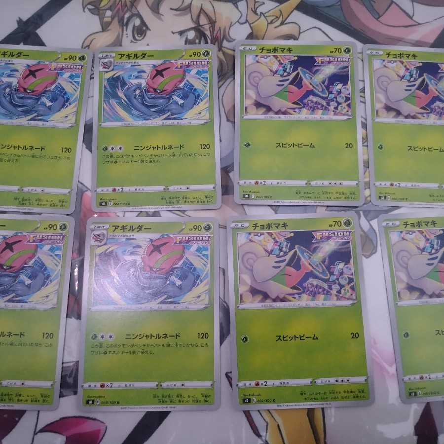 4 Accelgor U, 4 others