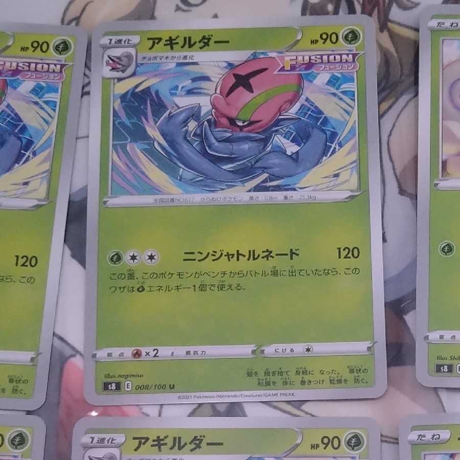 4 Accelgor U, 4 others