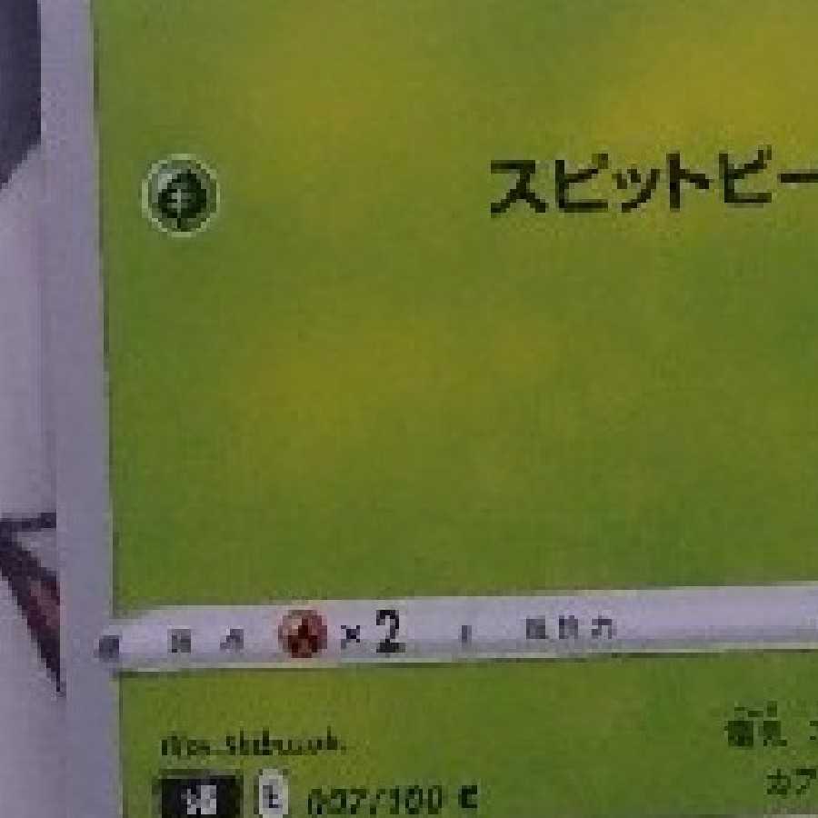 4 Accelgor U, 4 others