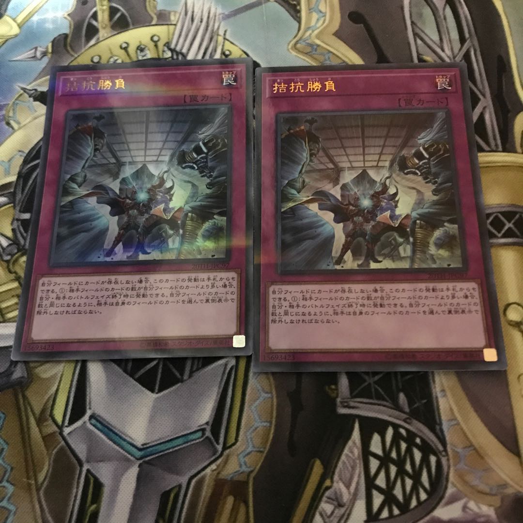 Evenly Matched Parallel Ultra Rare