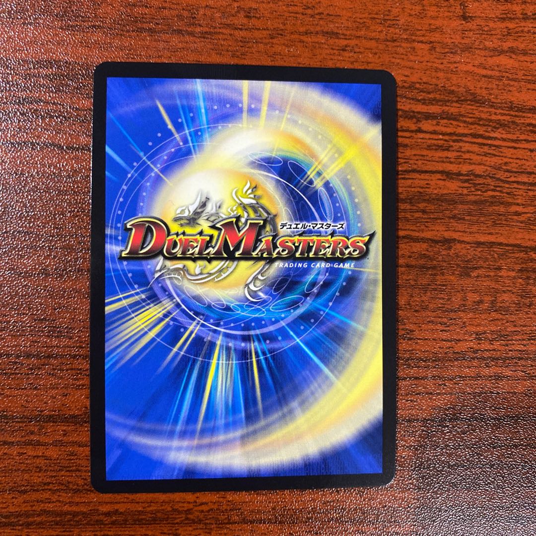 one-wang, two-eyed spear