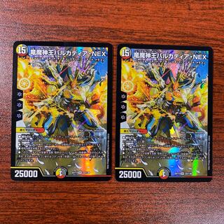 Dragon and Demon King Vulcadia NEX