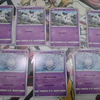 ガラルサニゴーン U　3枚 他4枚