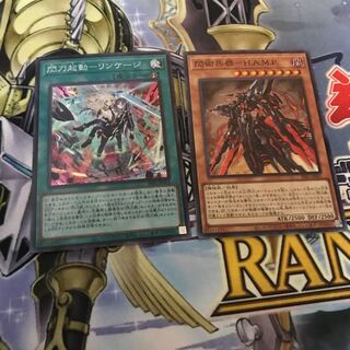 Flashing Blade Activation - Linkage Super Rare Set