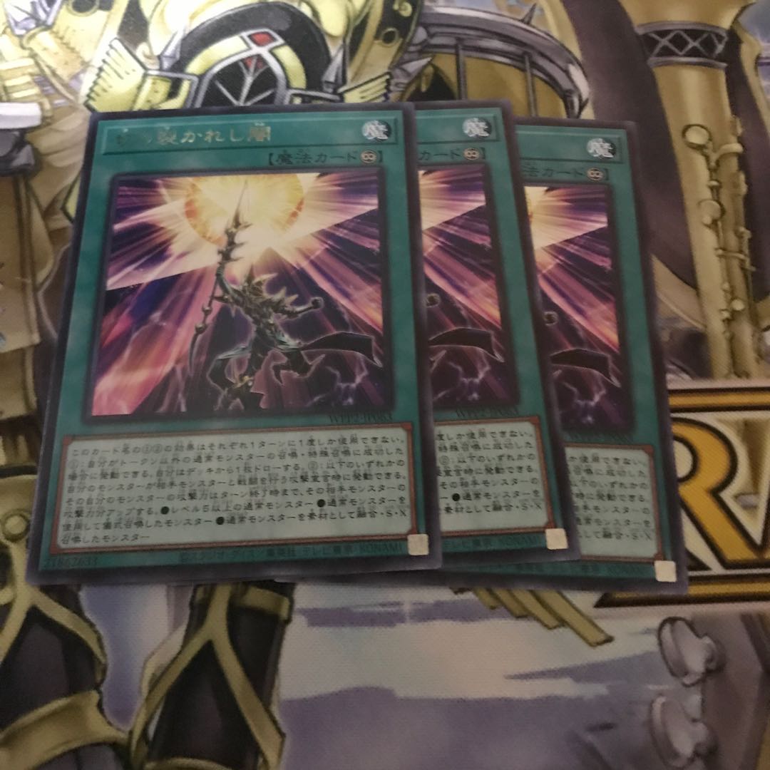 Piercing the Darkness Rare