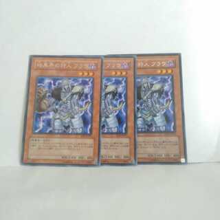 Darkness World Hunter Blau 3 cards set, Yu-Gi-Oh deck, mute accepted.