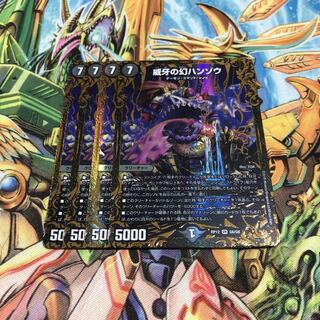 ハンゾウ　4枚セット UGC