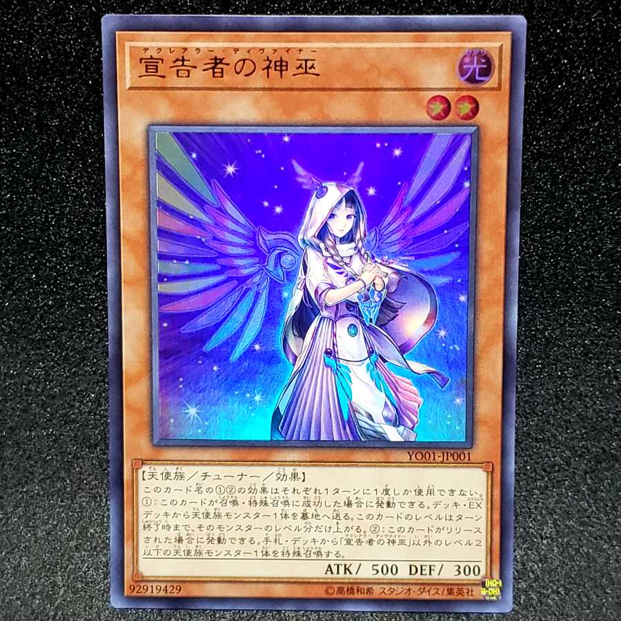 Special Price] Diviner of the Herald