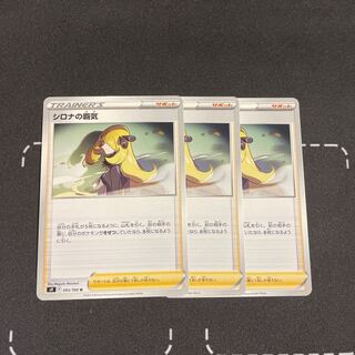 3 Cynthia's Supremacy