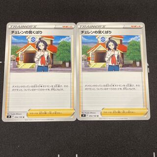 Cheren's care 2 sheets, 2 sets in stock