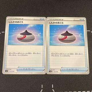 Two sets of Evolution Incense in stock.