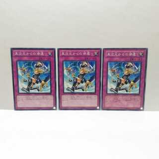 Return from the Different Dimension 3 piece set Yu-Gi-Oh!